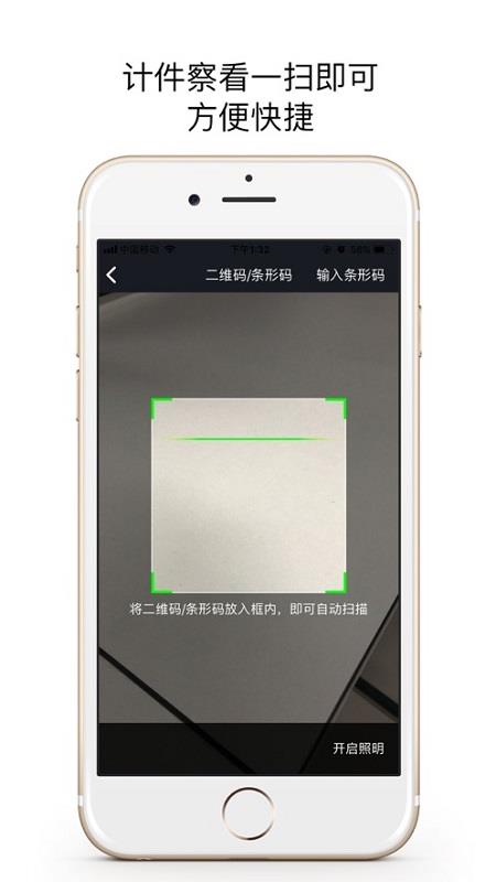 鹏力云  v2.1.05.22图3