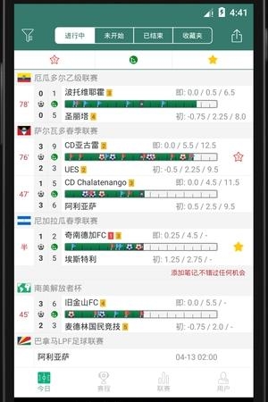 角球之家足球