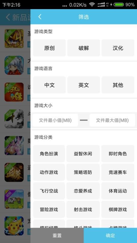 吾爱宝盒  v1.5.3图4