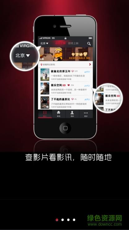 看购电影(看购网手机客户端)