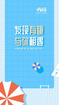 有缘网官网版  v6.2.1图1