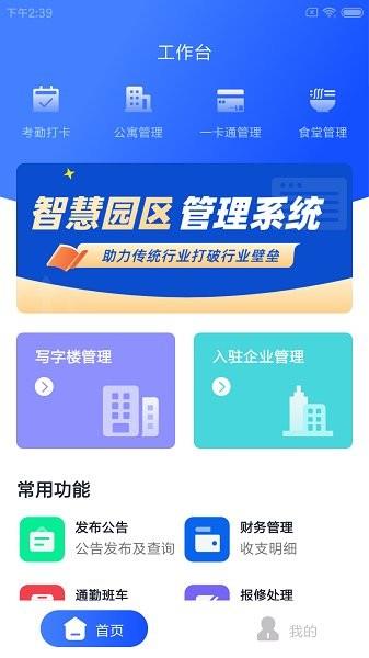兔哔园慧  v1.0.0图1