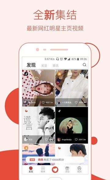 网红造星猫  v2.1.6图3