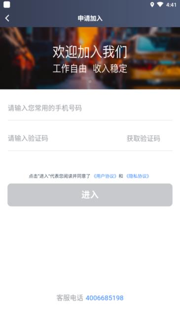十堰出租车司机  v4.60.5.0010图1