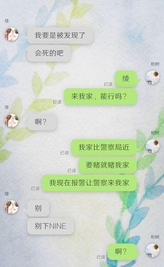 我的女友在被人追赶  v1.0.10图5
