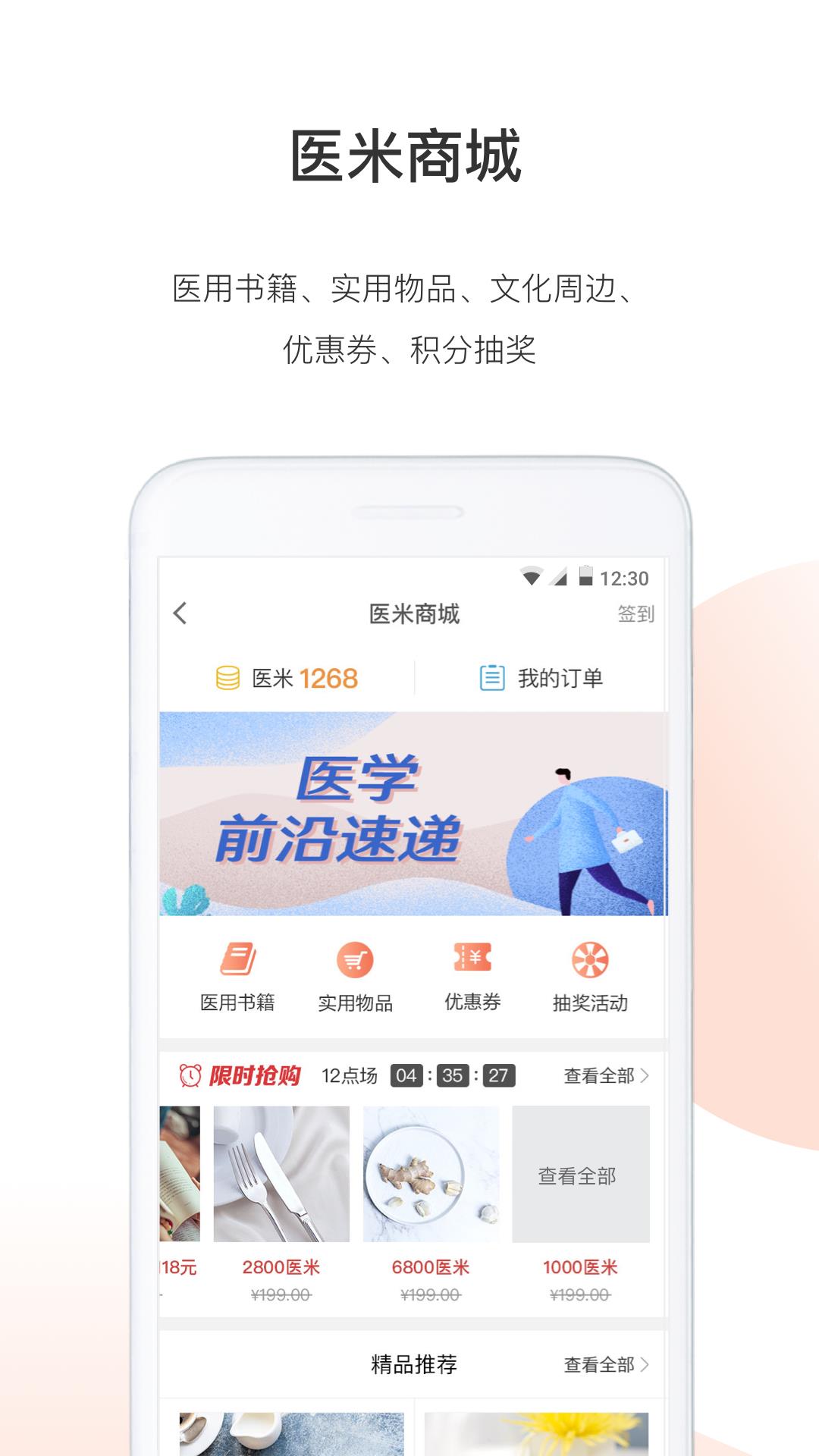 医生站  v7.2.0图3