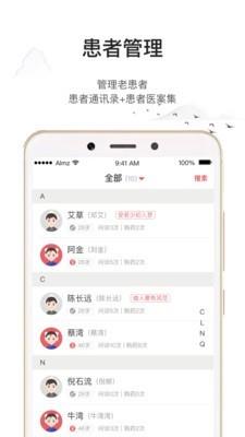 药匣子  v5.1.4图4