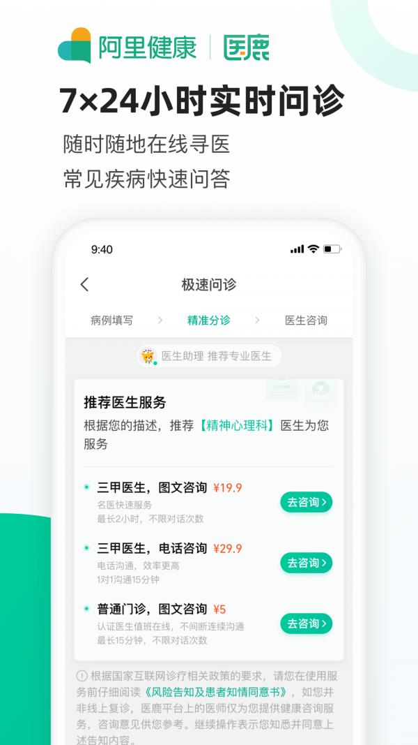 阿里健康  v6.6.64图4