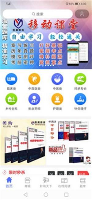 医药考典  v2.1图3