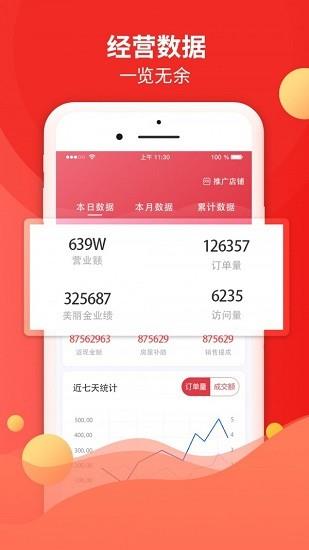 倍美e店  v1.1.0图3