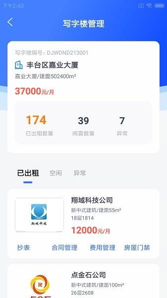 兔哔园慧  v1.0.0图4