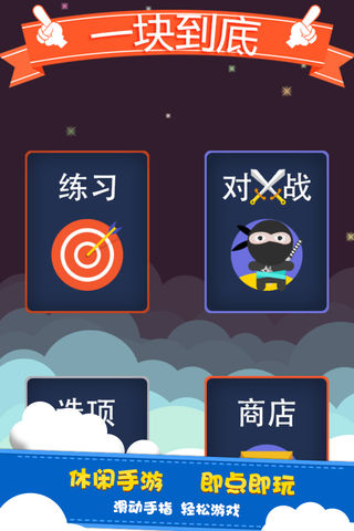 一块到底  v3.1图3