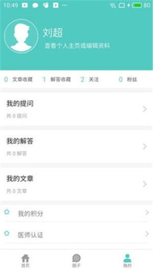 骨客  v2020.01.10.01图3