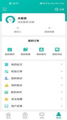 沧传医院  v1.1.5图4