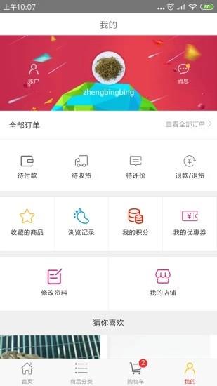 药通交易网  v3.0.0图3