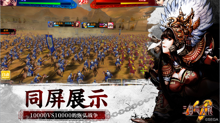 三国志大战破解版  v1.0图2