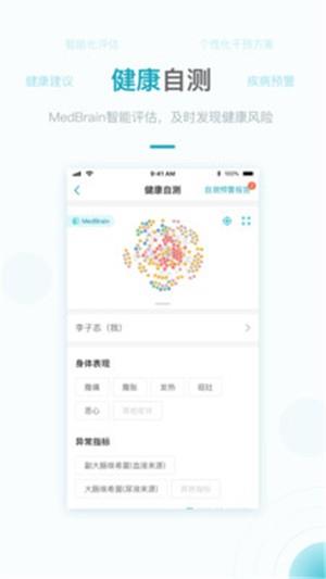 健康宁夏  v2.0.0图1