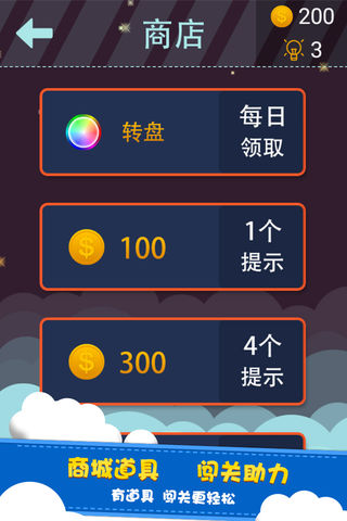 一块到底  v3.1图4
