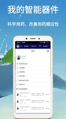 魔法小药盒  v1.0.8图3