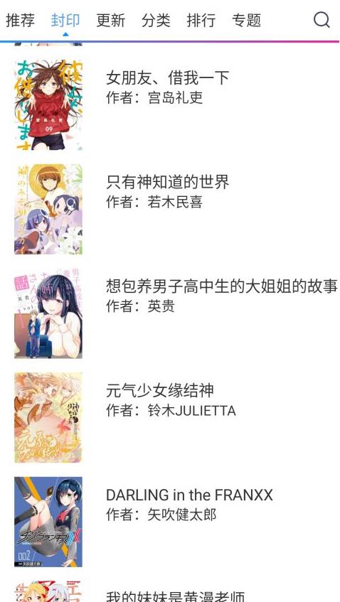 release神秘漫画