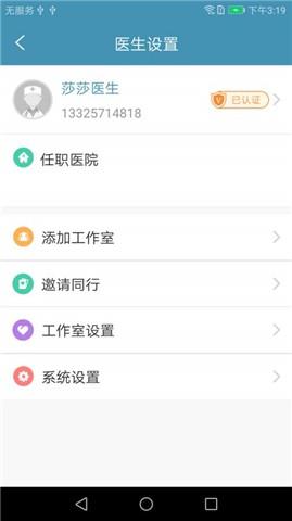 优肾医生版  v1.0.1图2