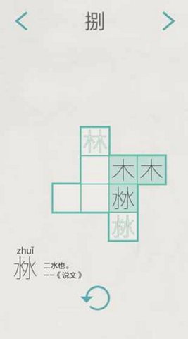 木水火土  v1.4.2图3
