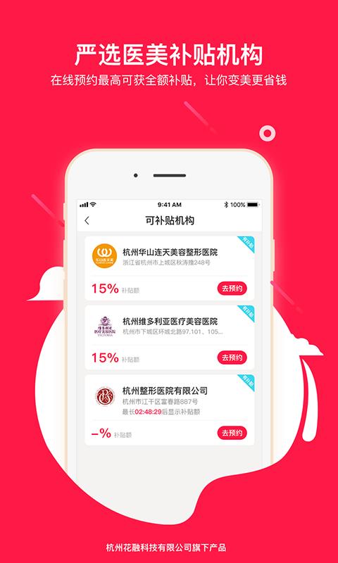 伴言  v3.8.7图3