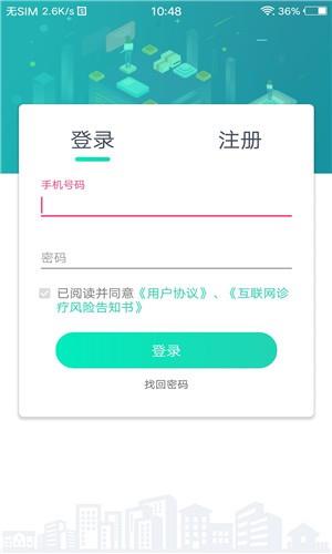 壹点问诊  v1.0.3图2