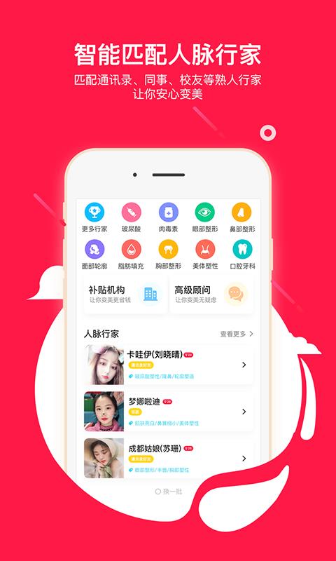 伴言  v3.8.7图4