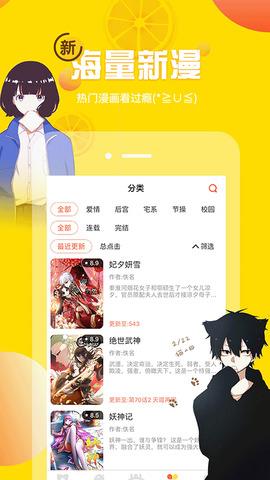 歪歪漫画在线无限阅读币无限金币版  v4.1.19.2图2