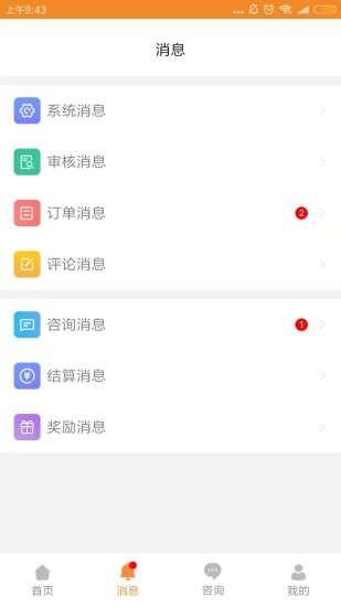 新贵医生端  v1.1.1图3