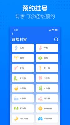 健康合肥  v1.16.1.436图3