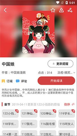 亲亲漫画官网入口