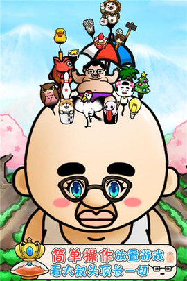 头发栽培日记  v1.0图2
