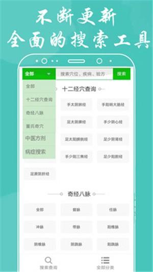 中医微课  v2.0.5图3