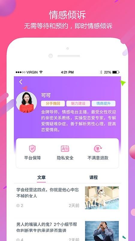 花田情感  v3.0.2图3