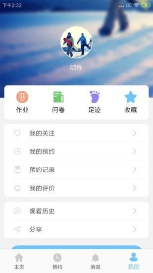 妈妈好心境  v3.7图4