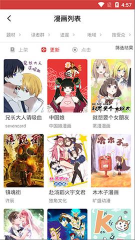 亲亲漫画官网入口  v1.1图1