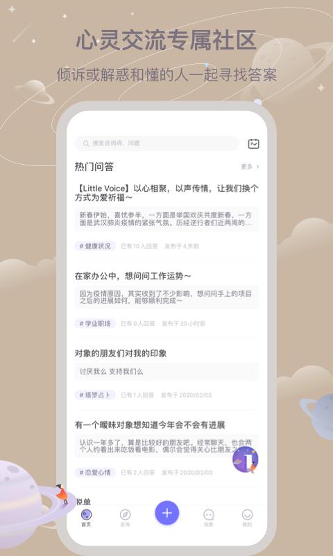 Little Voice  v1.2图4