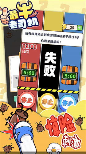 最牛老司机  v1.0.1图3