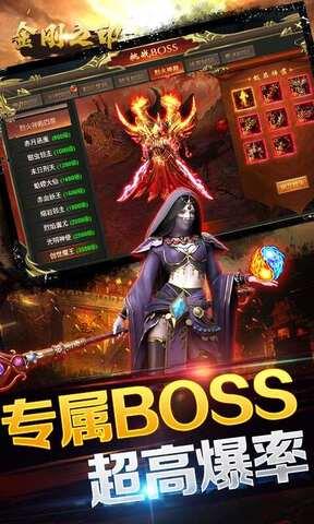 金刚之印双职业BT版  v1.0图4