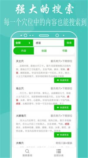 中医微课  v2.0.5图5