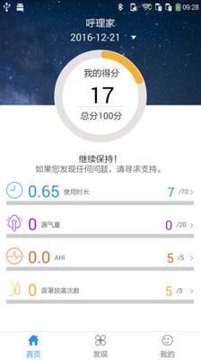 呼理家  v1.0.6图1
