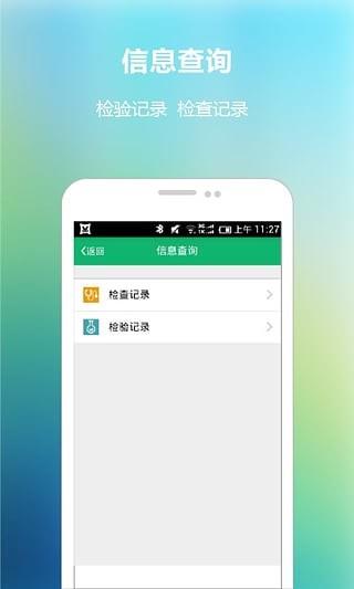 上海市中医医院  v2.3.0图3