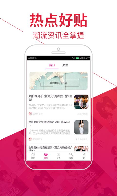 追啊  v2.1.21图4