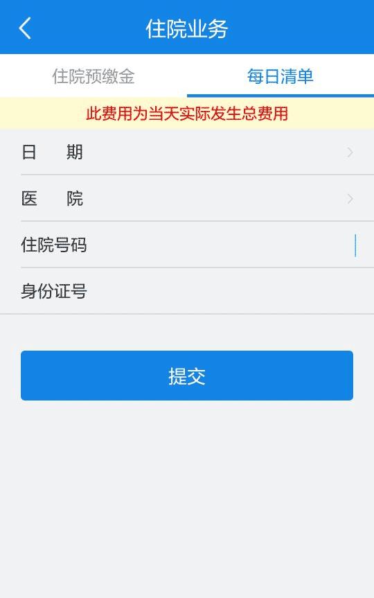 吴江健康保障  v1.68图4