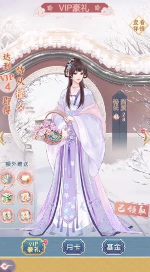 格格来了  v1.2.1.0图3