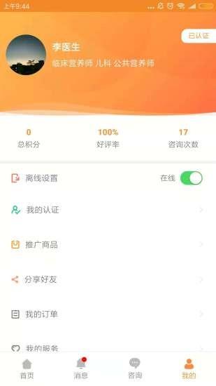 新贵医生端  v1.1.1图1