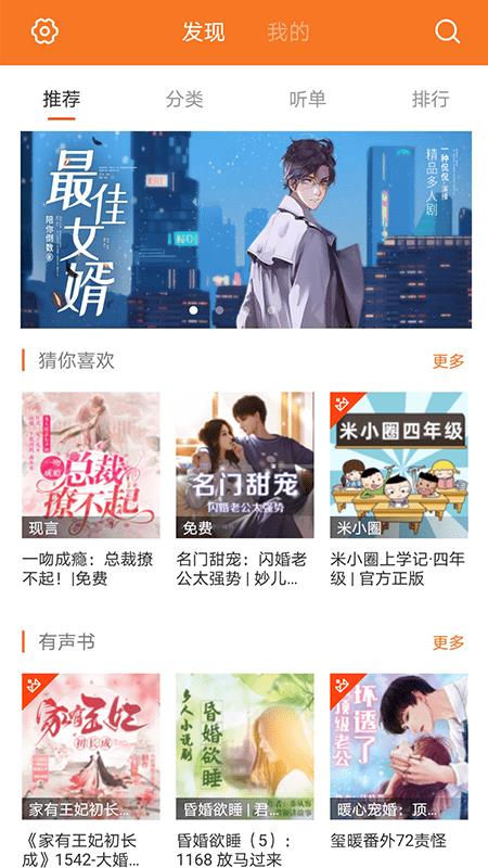 喜马拉雅精品  v1.1.45.18图2