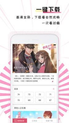 美丽新世界韩漫免费阅读土豪漫画  v1.2图3